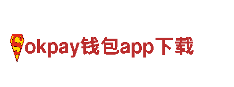 高效钢铁制造，okpay钱包app下载厂家直销